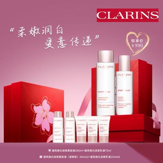 娇韵诗-牛奶水乳美白淡斑护肤套装 商品图0