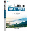 Linux内核设计与实现 原书第3版 典藏版 商品缩略图0