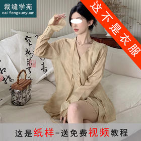 裁缝学苑AQ255新中式上衣天丝衬衫纸样短裙套装女装衬衣小衫打版裁剪样板