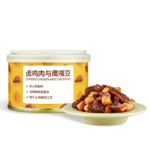 『卤牛肉与鹰嘴豆』醇香风味，开罐即享，动植物双蛋白，不添加防腐剂、香精、色素、味精、糖 商品图8