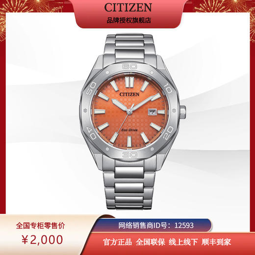 西铁城（CITIZEN）光动能男表休闲时尚防水钢带表BM7630-80Z 商品图1