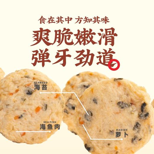 晶华潮汕海苔鱼饼 160g*3盒 商品图3