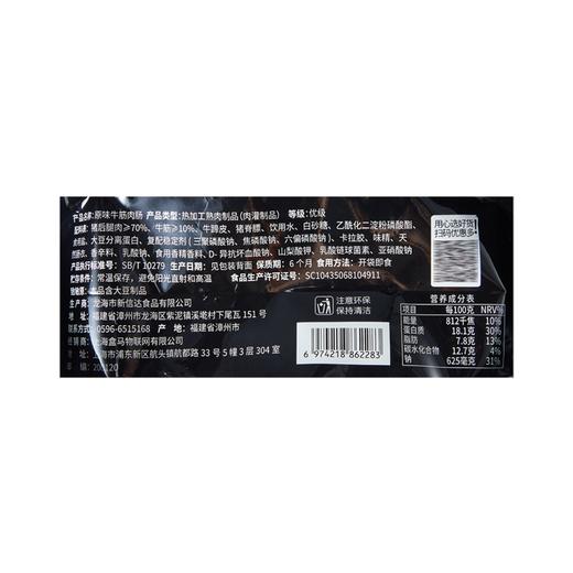 盒马X MAX 原味牛筋肉肠 560g 商品图4