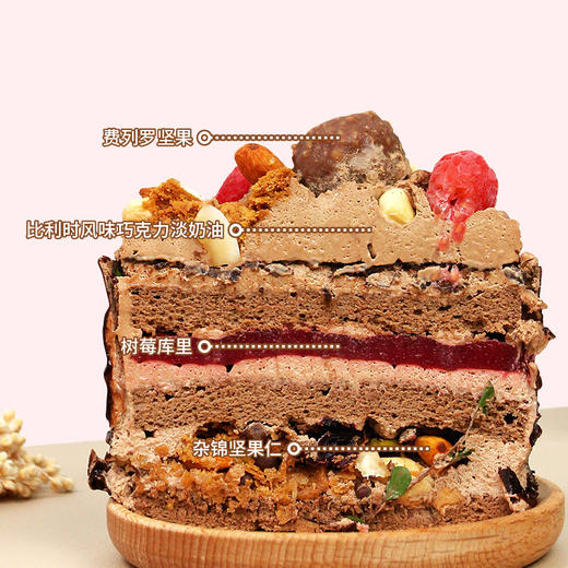 烤爱·生日蛋糕系列·费列罗梦龙覆盆子巧克力·树莓巧克力·聚会生日节日【仅限深圳同城配送】 商品图1
