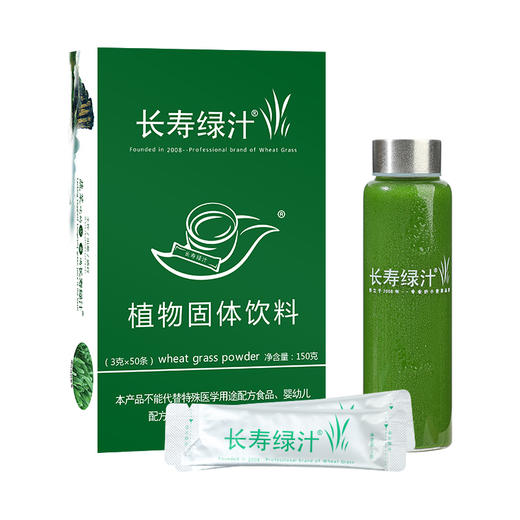 欧阳英老师代言 长寿绿汁即溶小麦草饮品 商品图5