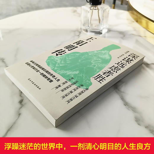 王阳明传 深谋远虑者胜 商品图4