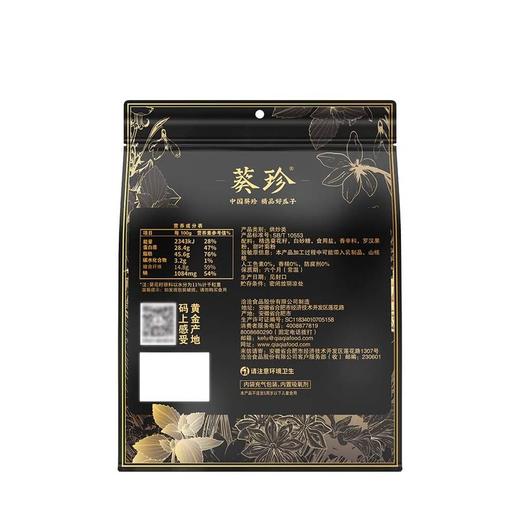 MM 山姆 葵珍 草本卤煮金条瓜子 800g（50g*16袋） 商品图5