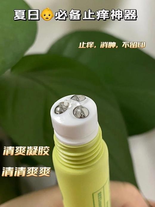到手3支！止痒、消包、提神好帮手！【泰国LANNA SEVEN兰纳蚊子膏20ml/支】滚珠涂抹，快速消红止痒！夏日必备！ 商品图1
