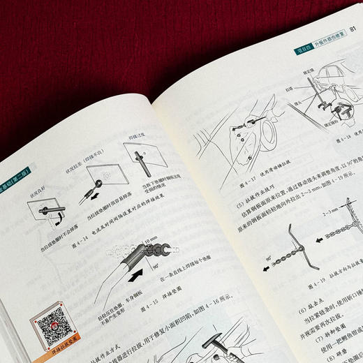汽车钣金基础 第二版 微课版 汽车车身修复系列课程教材 商品图11