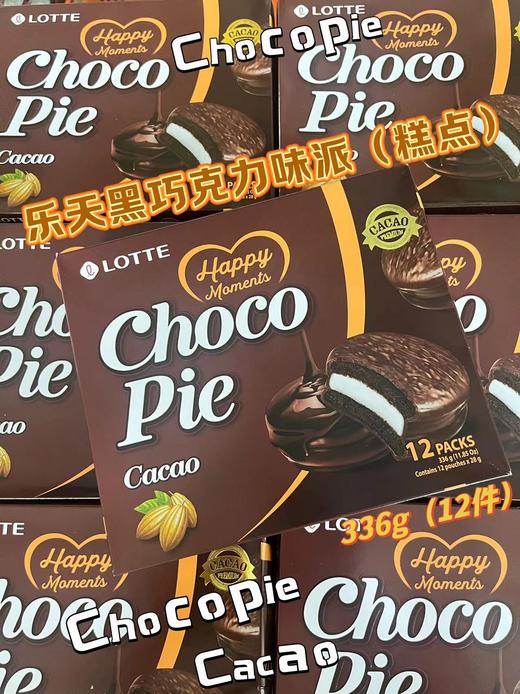 乐天巧克力派-黑巧   8801062475148 商品图0