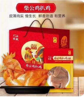 乡盛柴公鸡650克*2只装礼盒