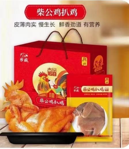 乡盛柴公鸡650克*2只装礼盒 商品图0