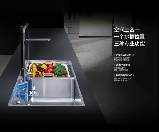 【限天津区域】方太/洗碗机/03-E5 商品图1