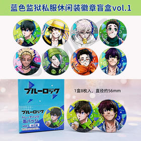 CRUX正版 蓝色监狱私服休闲装徽章立牌文件夹 周边谷子