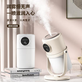 【桌面加湿器】办公卧室便携迷你空气净化器 小夜灯大雾量补水加湿器