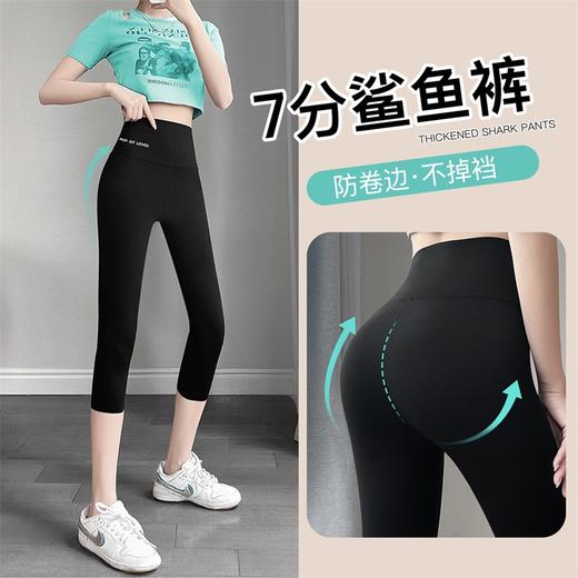 梦芭蒂收腹提臀鲨鱼裤春夏薄款7分打底女裤高腰塑型芭比裤瑜伽裤7分鲨鱼裤7008 商品图0