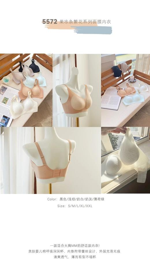 BCD大胸的“人生内衣” 春夏刚需 果冻条 繁花系列。认准专利号 稳定/承托/薄如蝉翼 商品图1
