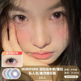 MIMIPARK / 泪钻仙本那/维拉私人岛/屋顶樱花雨  / 半年抛美瞳 / 2片入 / 14.5mm /  双倍明显扩瞳无边融瞳透亮混血