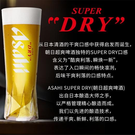 MM 山姆 朝日 日本进口 超爽啤酒 2L 商品图4