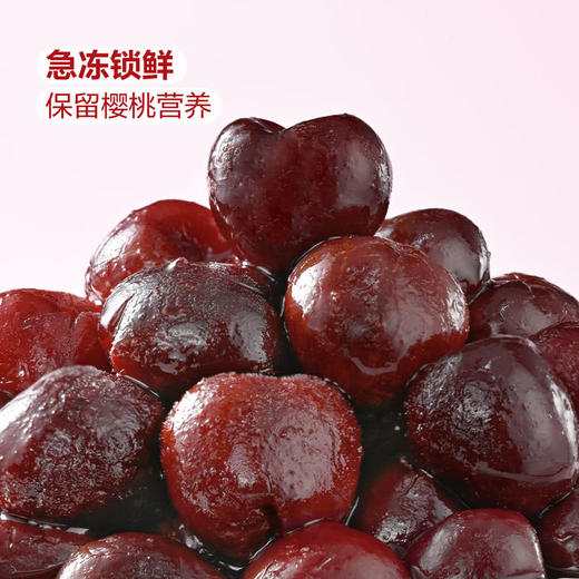 MM 山姆 智利进口 冷冻樱桃 1.34kg 商品图3