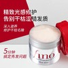 全球购/日本资生堂芬浓fino红罐发膜，染烫修护高端沙龙级spa级头发护理发膜，改善毛躁柔顺丝滑，日本原装进口资生堂FINO透润美容液发膜230g 商品缩略图1