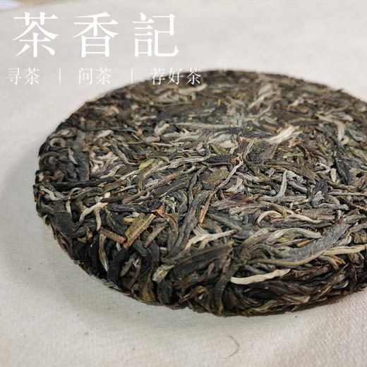 茶香记 传家老班章普洱生茶024 纯料古树 滋味浓厚 品藏皆宜 未来可期 商品图2