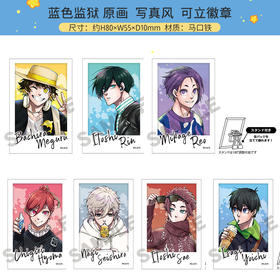 CRUX正版 蓝色监狱写真风徽章吧唧 周边谷子