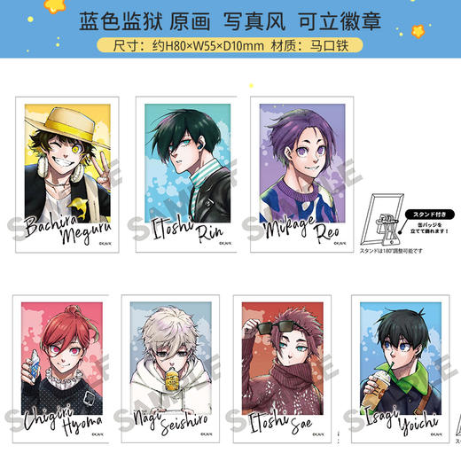 CRUX正版 蓝色监狱写真风徽章吧唧 周边谷子 商品图0