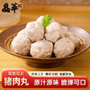 汕头百年老字号晶华手工原味/黑椒味猪肉丸 250*3包 商品缩略图0