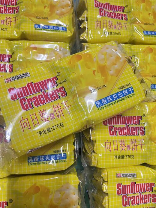 向日葵夹心饼干-乳 酪  4897046340605 商品图0