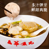 汕头百年老字号晶华手工原味/黑椒味猪肉丸 250*3包 商品缩略图1