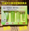 百雀羚水嫩倍现臻美套装
洁面95g+水100ml+乳液100ml+眼精华15ml 商品缩略图0