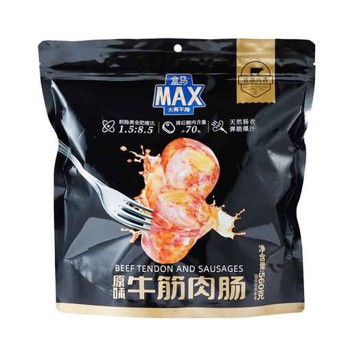 盒马X MAX 原味牛筋肉肠 560g 商品图3