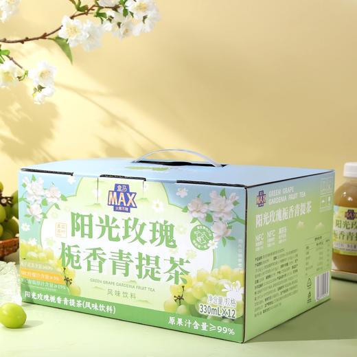 盒马X MAX 阳光玫瑰栀香青提茶 330ml*12 商品图2