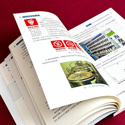 汽车涂装基础 第二版 微课版 汽车车身修复系列课程教材 商品图7