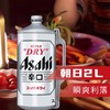 MM 山姆 朝日 日本进口 超爽啤酒 2L 商品缩略图2