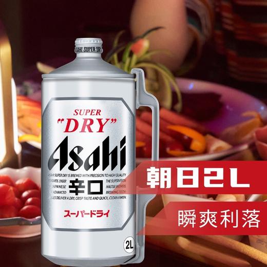 MM 山姆 朝日 日本进口 超爽啤酒 2L 商品图2