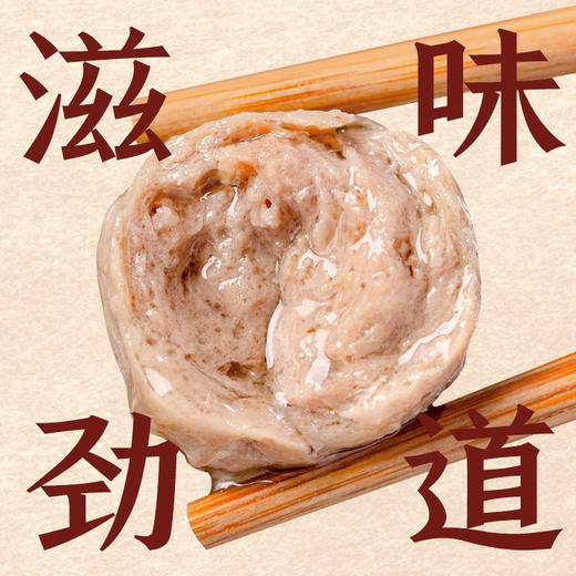 汕头百年老字号晶华手工原味/黑椒味猪肉丸 250*3包 商品图2