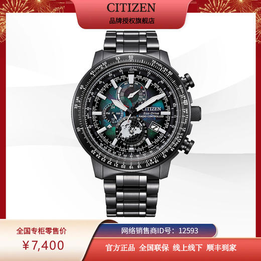 西铁城/CITIZEN不锈钢覆GIP光动能万年历 电波男表BY3005-56E 商品图9