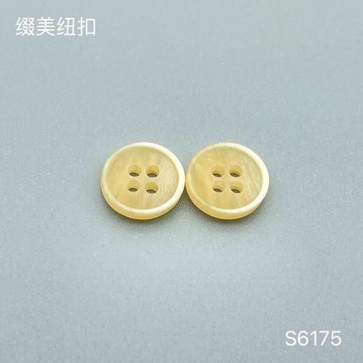 S6175(整包购买) 商品图0