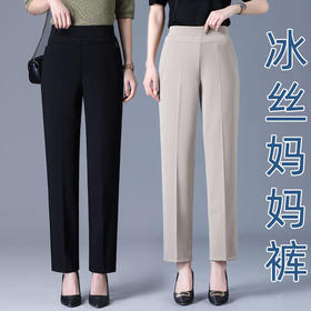 TZF-夏季薄款中老年女裤冰丝高腰松紧外穿时尚修身七分长裤加长