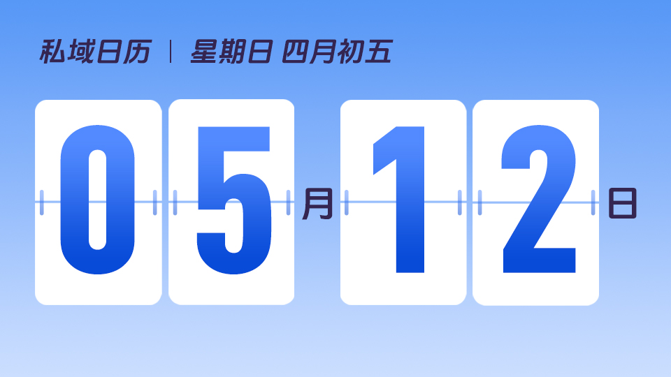 5月12日  | 母亲节营销建议