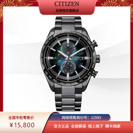 西铁城/CITIZEN光动能电波舒博钛商务休闲男表AT8286-65E 商品图2