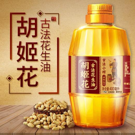 胡姬花古法小榨花生油400ml+金龙鱼御品珍珠米500g 商品图3