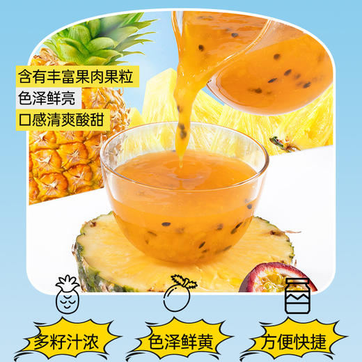 凤梨百香果浓浆1kg百香凤梨果酱 常温果酱甜品店烘焙沙冰奶茶店原料 商品图1