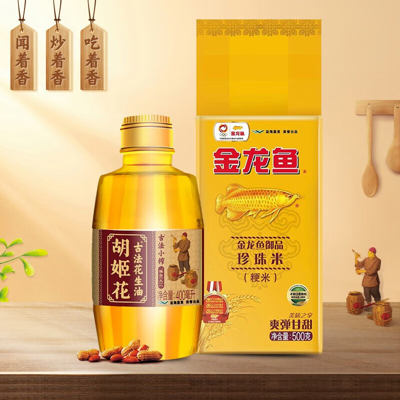 胡姬花古法小榨花生油400ml+金龙鱼御品珍珠米500g