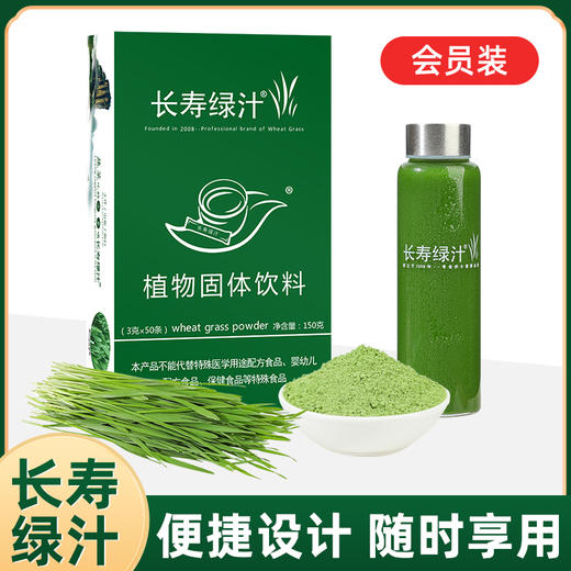 欧阳英老师代言 长寿绿汁即溶小麦草饮品 商品图0