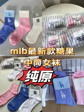 MLB马路边最新款糖果色彩中筒女袜