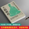 王阳明传 深谋远虑者胜 商品缩略图3