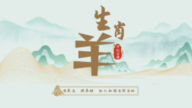 8.未羊开运宝典